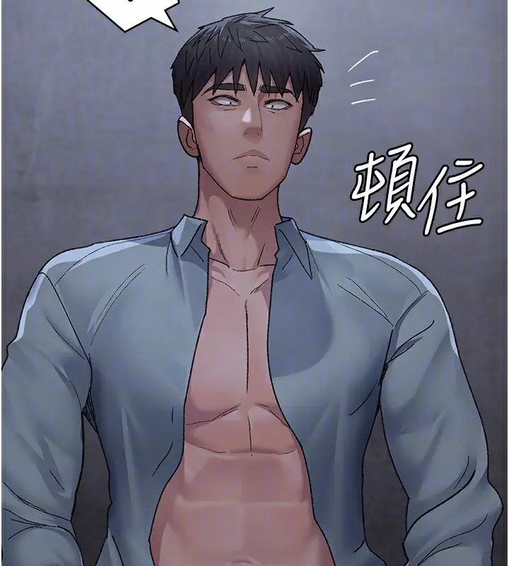 漫画《夜间诊疗室》第119话第111张图