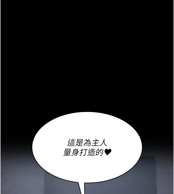 漫画《夜间诊疗室》第119话第116张图