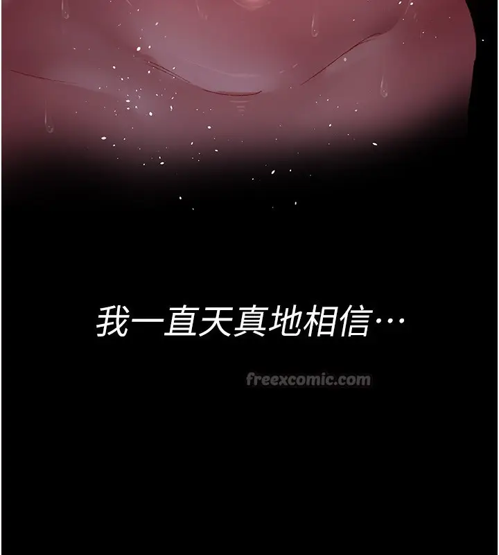 漫画《夜间诊疗室》第119话第14张图