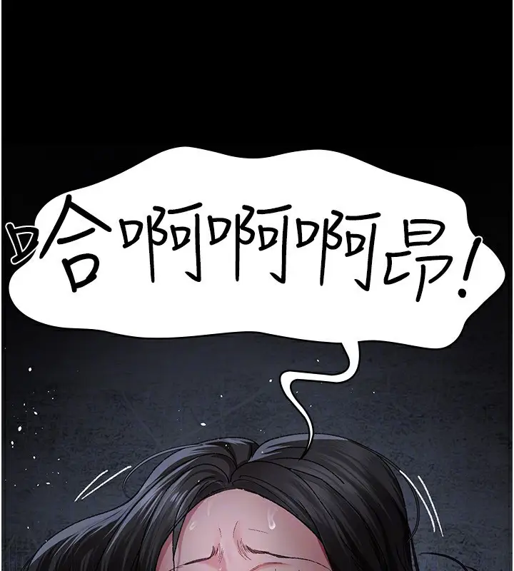 漫画《夜间诊疗室》第119话第145张图