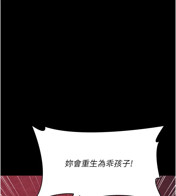 漫画《夜间诊疗室》第119话第15张图
