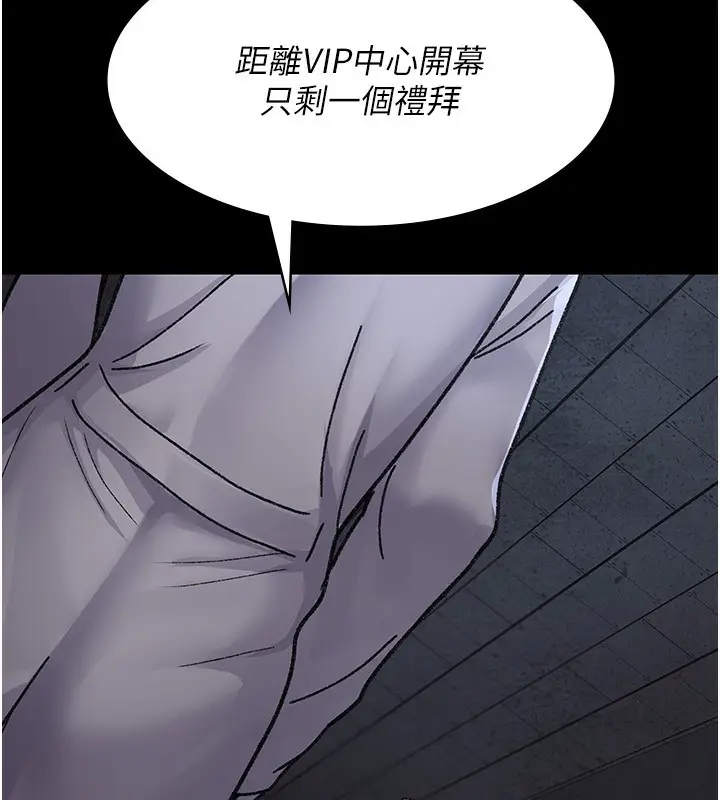漫画《夜间诊疗室》第119话第160张图
