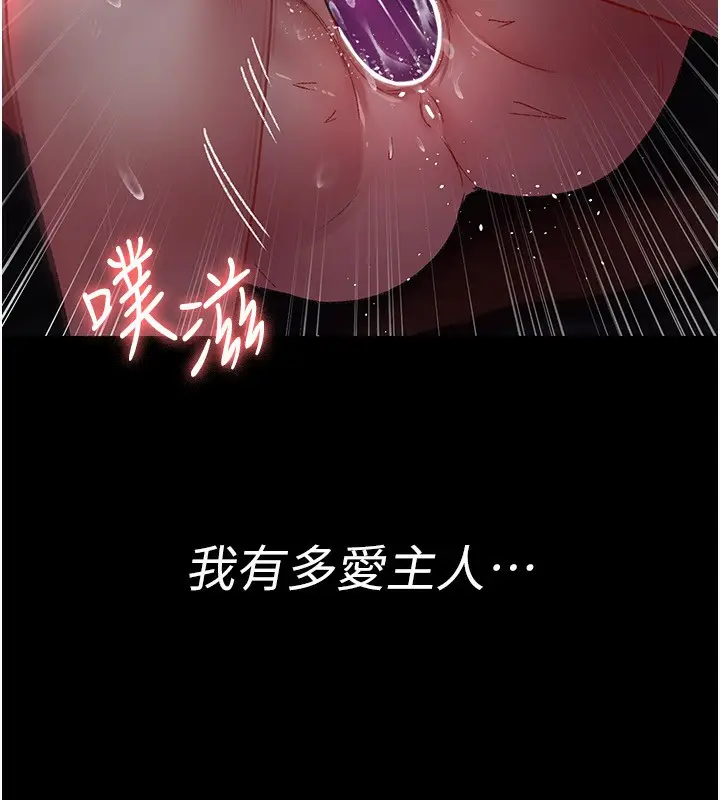 漫画《夜间诊疗室》第119话第17张图