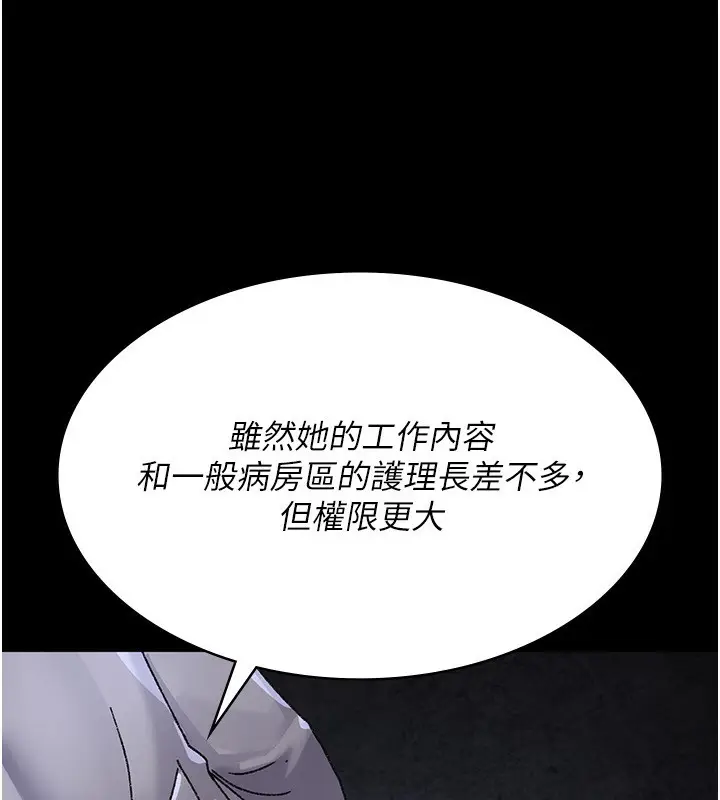 漫画《夜间诊疗室》第119话第170张图