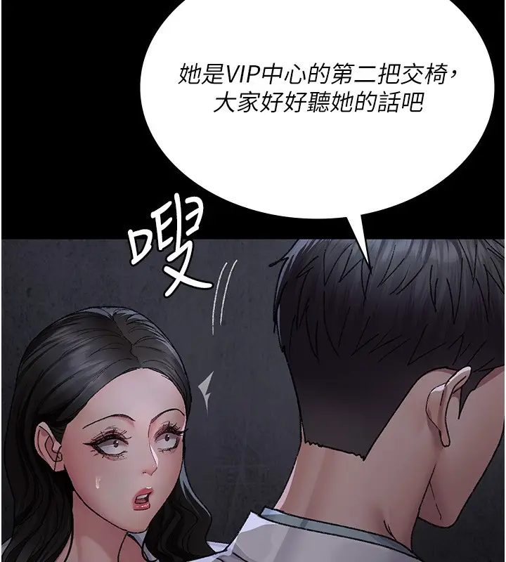 漫画《夜间诊疗室》第119话第173张图