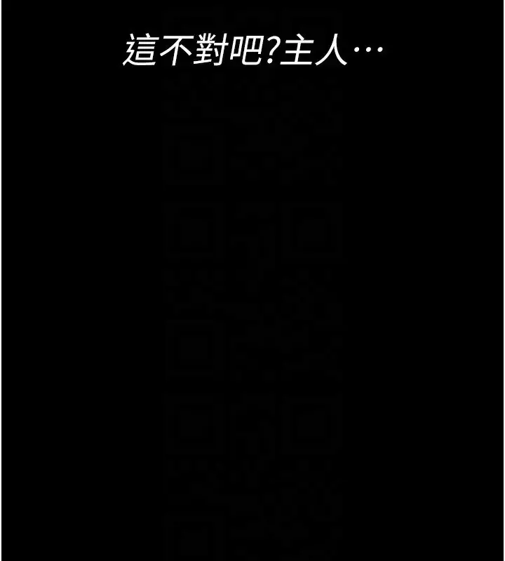 漫画《夜间诊疗室》第119话第175张图