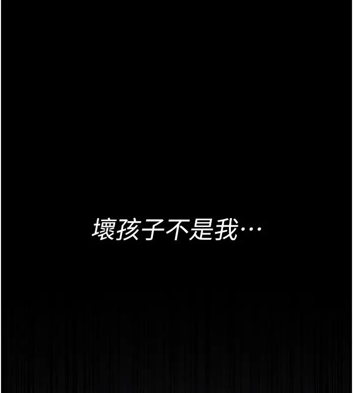 漫画《夜间诊疗室》第119话第178张图