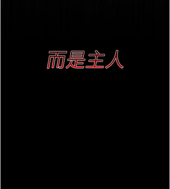 漫画《夜间诊疗室》第119话第184张图
