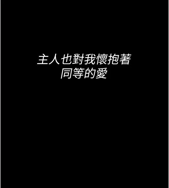 漫画《夜间诊疗室》第119话第21张图