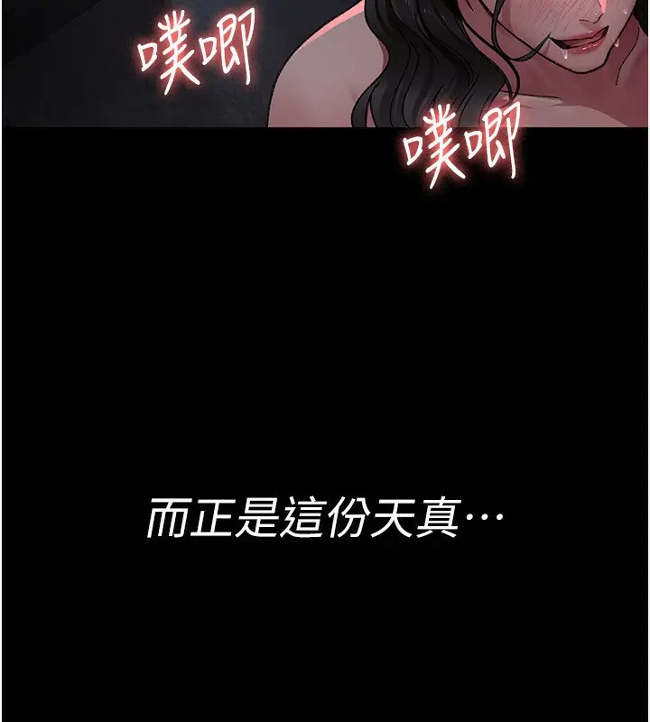 漫画《夜间诊疗室》第119话第23张图