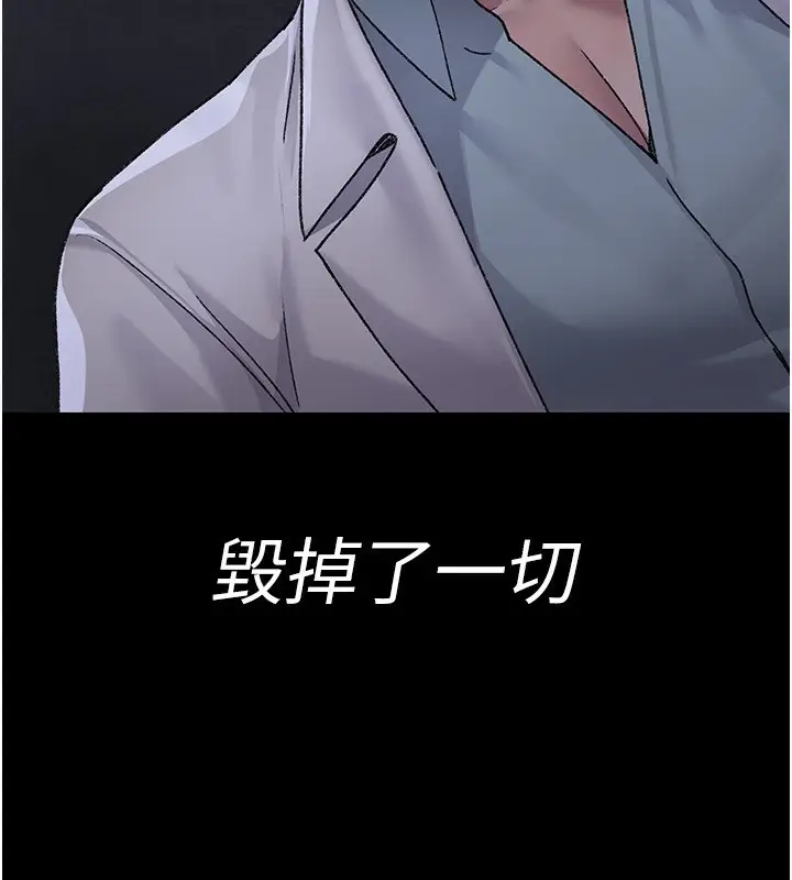 漫画《夜间诊疗室》第119话第26张图