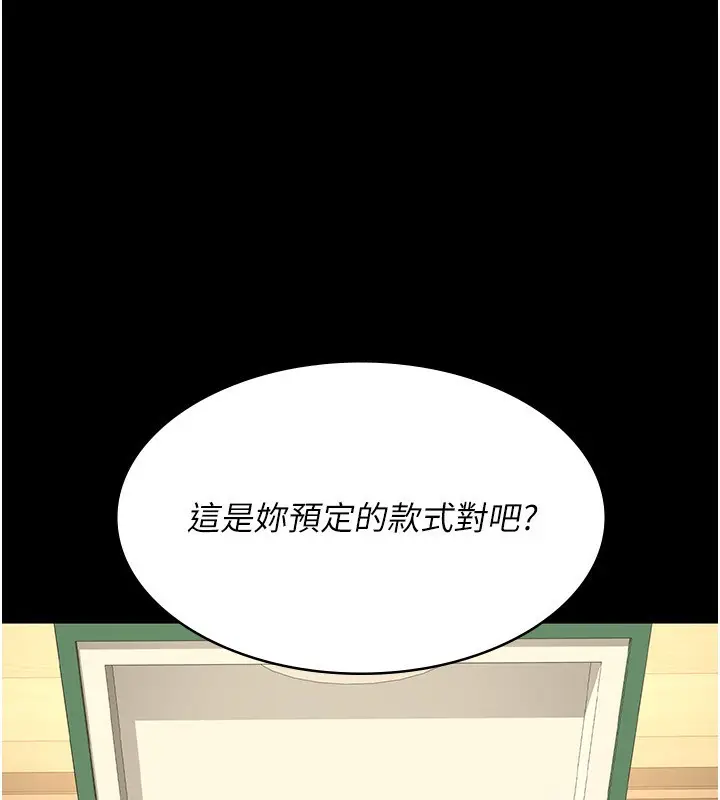 漫画《夜间诊疗室》第119话第34张图