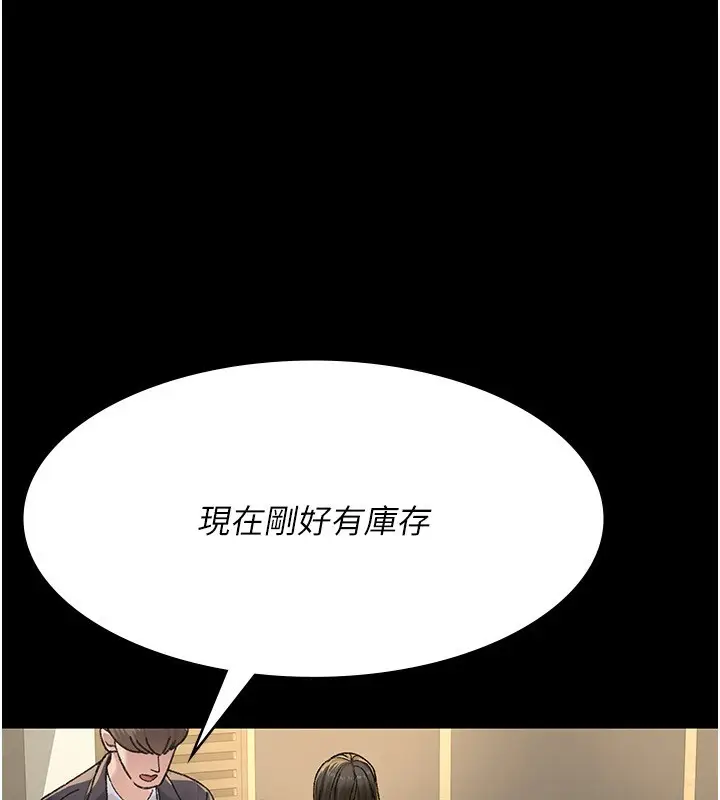 漫画《夜间诊疗室》第119话第37张图