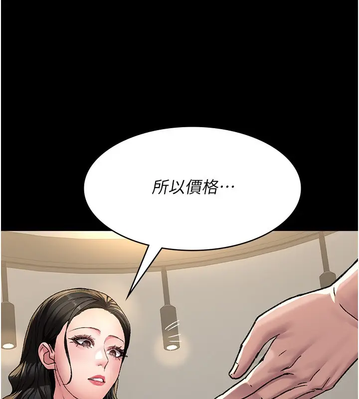 漫画《夜间诊疗室》第119话第40张图