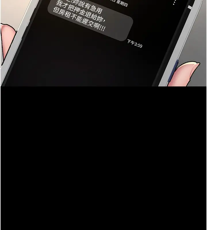 漫画《夜间诊疗室》第119话第43张图