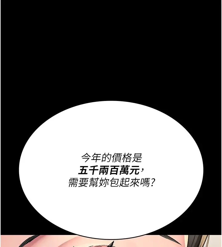 漫画《夜间诊疗室》第119话第44张图