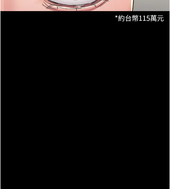 漫画《夜间诊疗室》第119话第46张图
