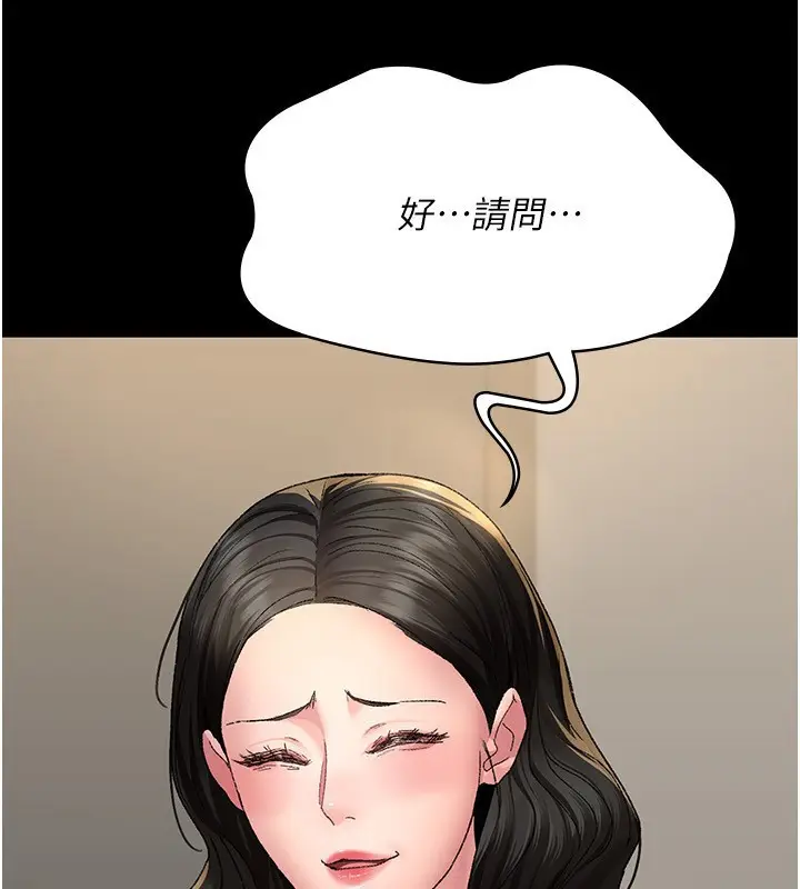 漫画《夜间诊疗室》第119话第47张图