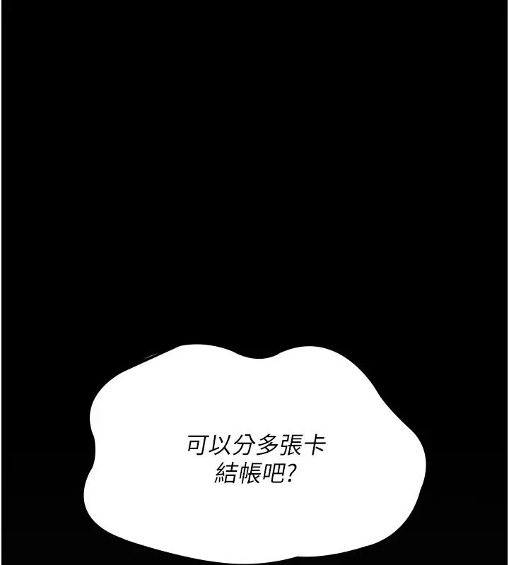 漫画《夜间诊疗室》第119话第49张图