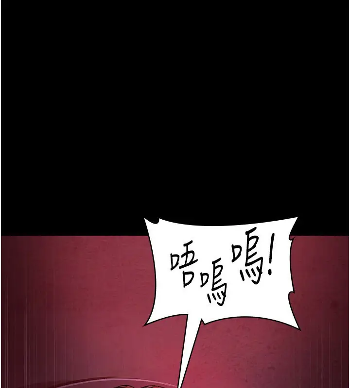 漫画《夜间诊疗室》第119话第5张图