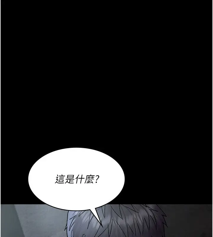 漫画《夜间诊疗室》第119话第54张图