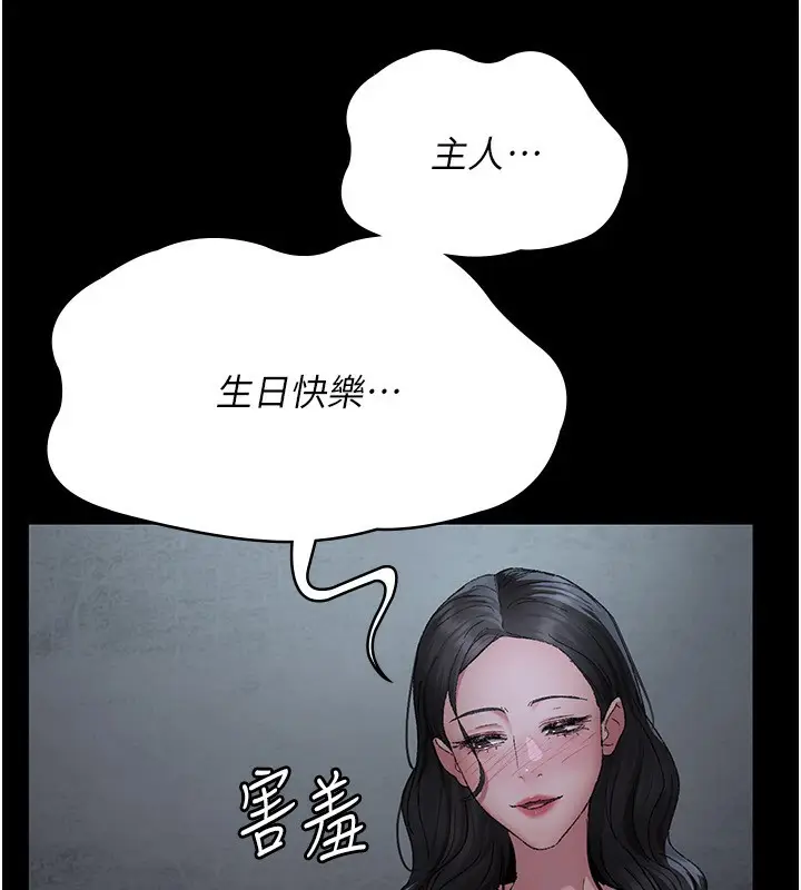 漫画《夜间诊疗室》第119话第57张图