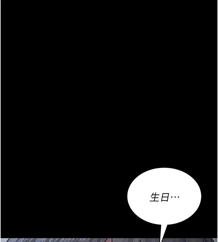 漫画《夜间诊疗室》第119话第60张图