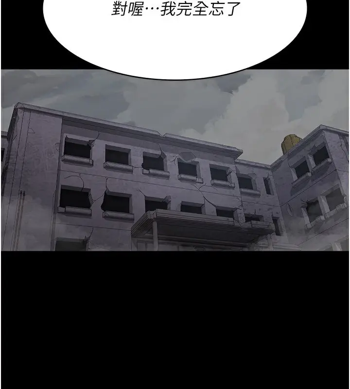 漫画《夜间诊疗室》第119话第63张图