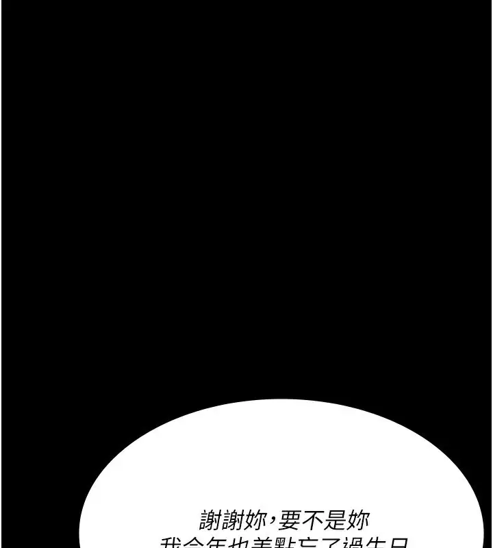 漫画《夜间诊疗室》第119话第64张图