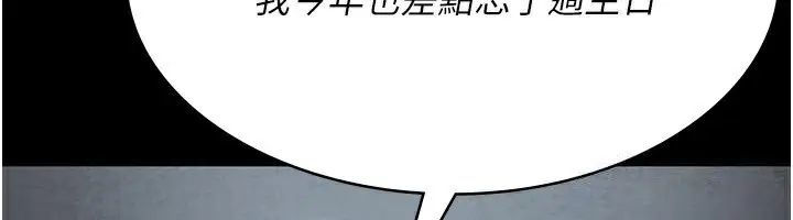 漫画《夜间诊疗室》第119话第65张图