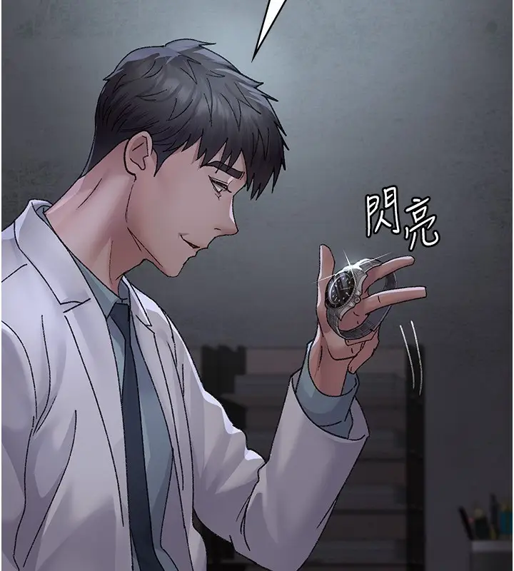 漫画《夜间诊疗室》第119话第66张图