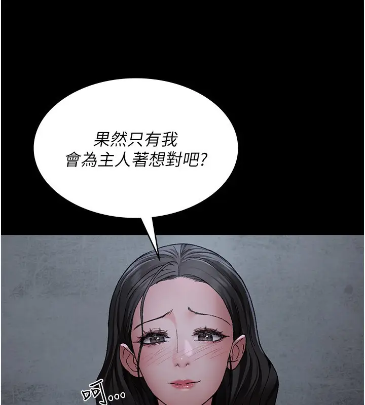 漫画《夜间诊疗室》第119话第68张图