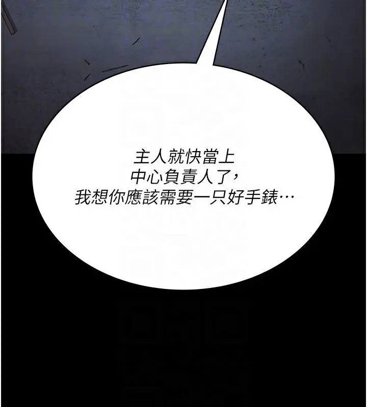 漫画《夜间诊疗室》第119话第73张图