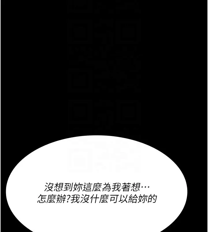 漫画《夜间诊疗室》第119话第74张图