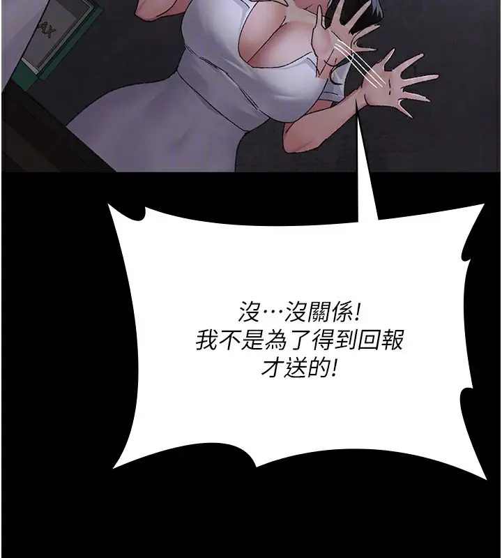 漫画《夜间诊疗室》第119话第76张图