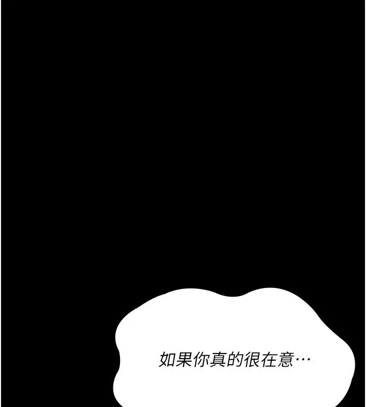 漫画《夜间诊疗室》第119话第79张图