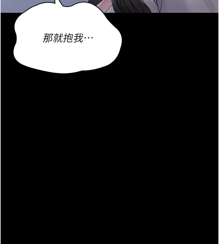 漫画《夜间诊疗室》第119话第81张图