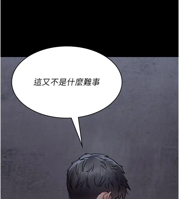 漫画《夜间诊疗室》第119话第85张图