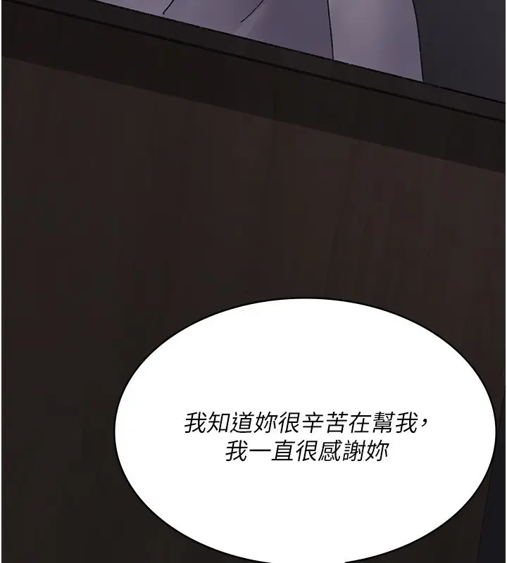 漫画《夜间诊疗室》第119话第87张图