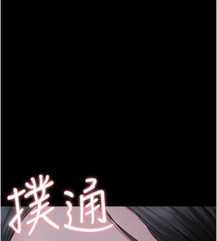 漫画《夜间诊疗室》第119话第89张图