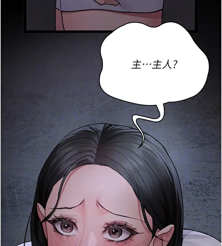 漫画《夜间诊疗室》第119话第94张图
