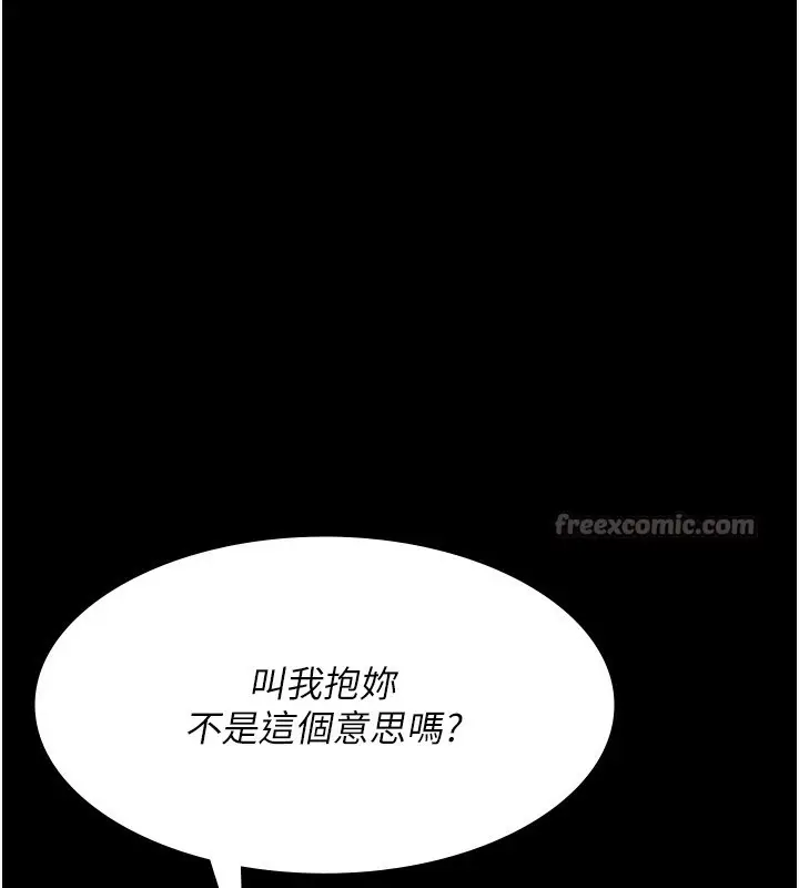漫画《夜间诊疗室》第119话第98张图