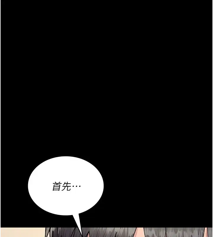 漫画《夜间诊疗室》第120话第100张图