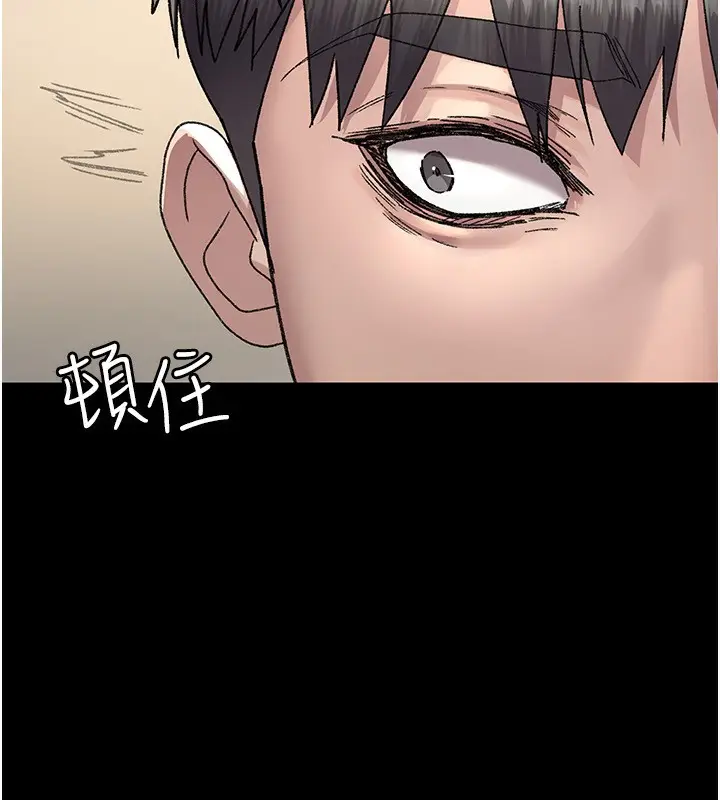 漫画《夜间诊疗室》第120话第101张图