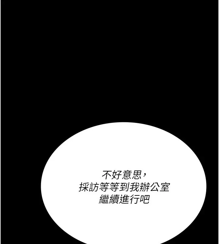 漫画《夜间诊疗室》第120话第102张图