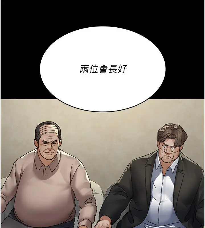 漫画《夜间诊疗室》第120话第110张图