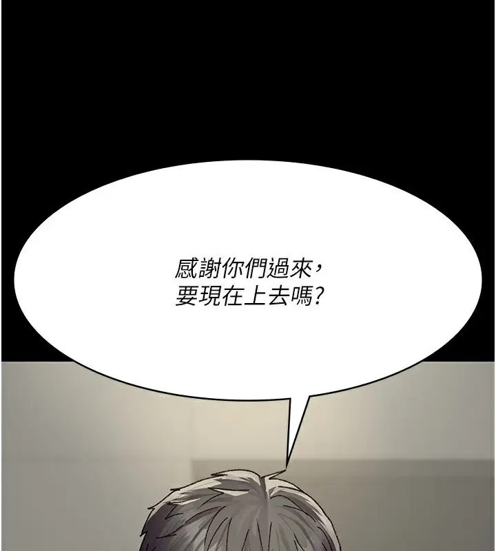 漫画《夜间诊疗室》第120话第114张图