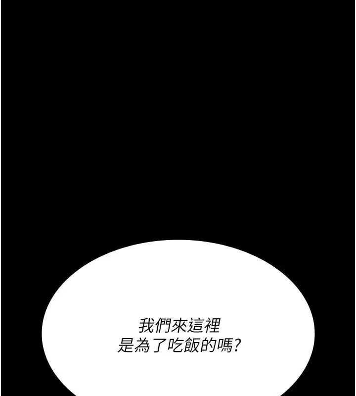 漫画《夜间诊疗室》第120话第116张图