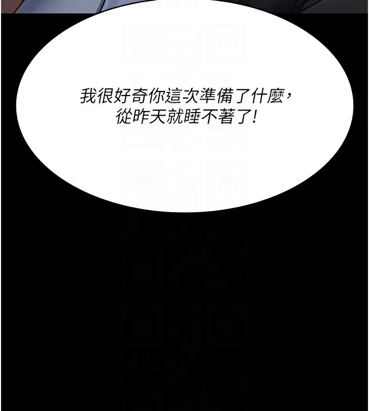 漫画《夜间诊疗室》第120话第119张图