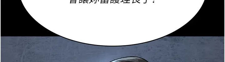 漫画《夜间诊疗室》第120话第12张图